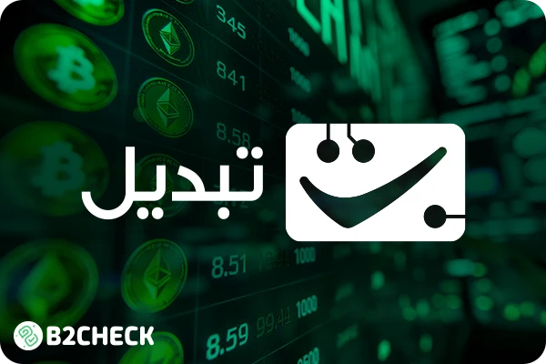 صرافی تبدیل