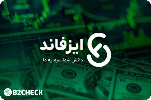پراپ فرم ایزفاند